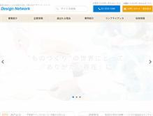 Tablet Screenshot of design-network.co.jp
